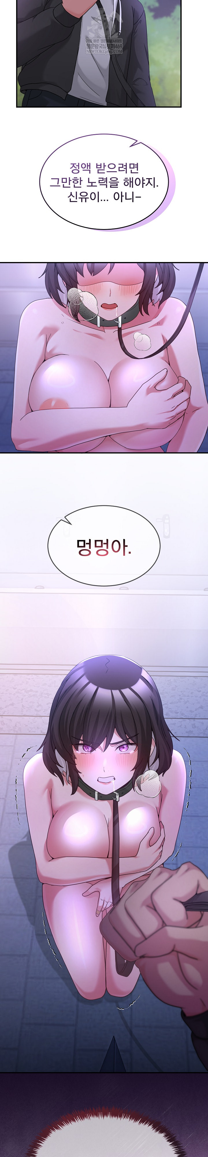 Men-Prohibited Chatroom Raw Chapter 36 - Page 37