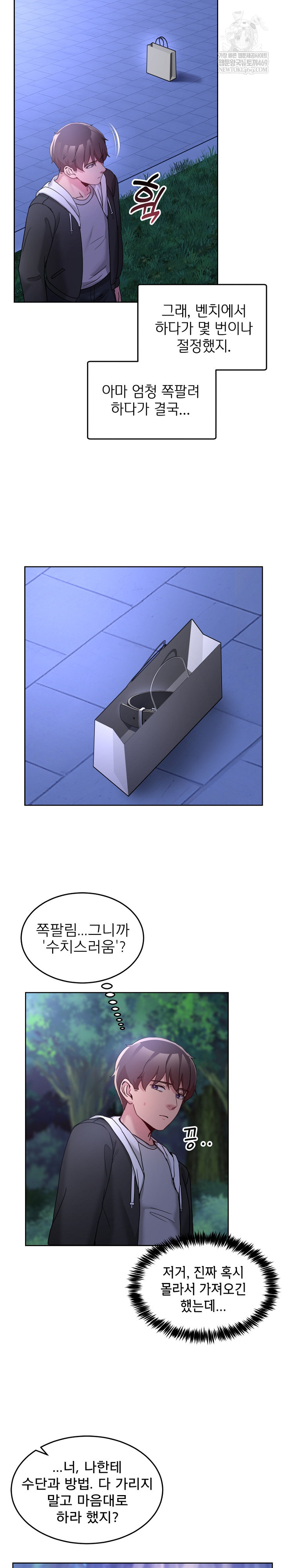 Men-Prohibited Chatroom Raw Chapter 37 - Page 28