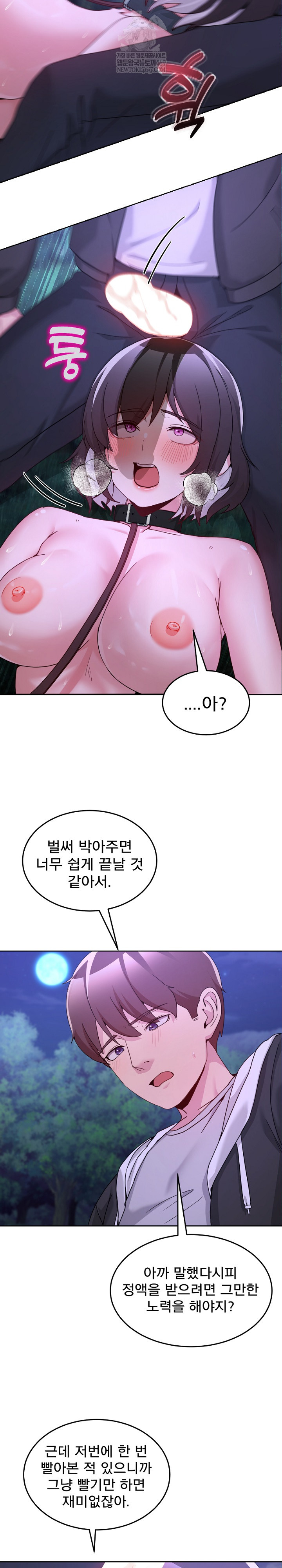 Men-Prohibited Chatroom Raw Chapter 37 - Page 32