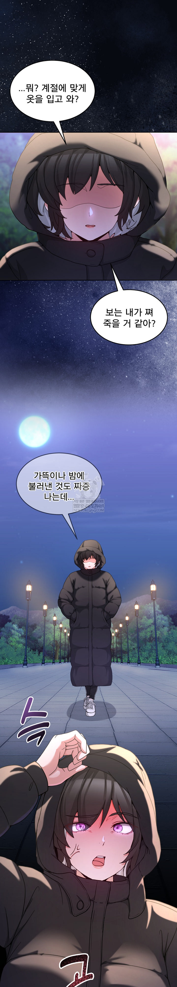 Men-Prohibited Chatroom Raw Chapter 37 - Page 4