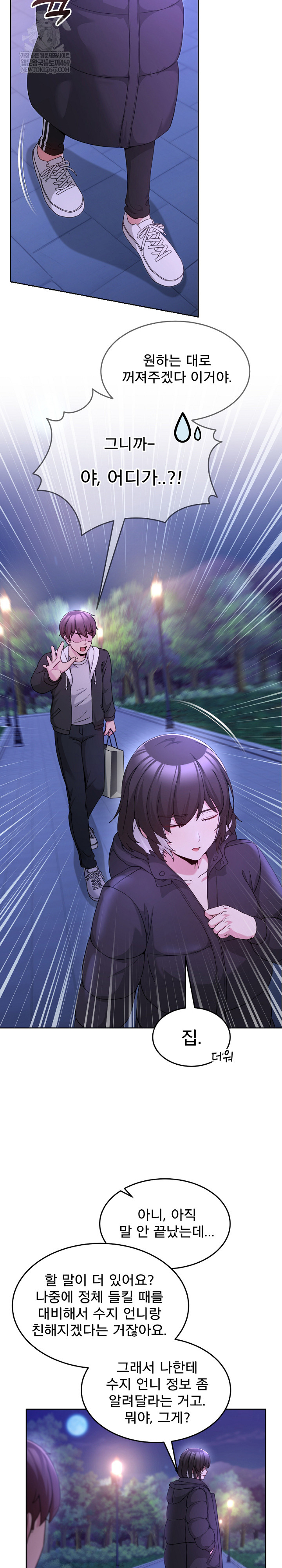 Men-Prohibited Chatroom Raw Chapter 37 - Page 8