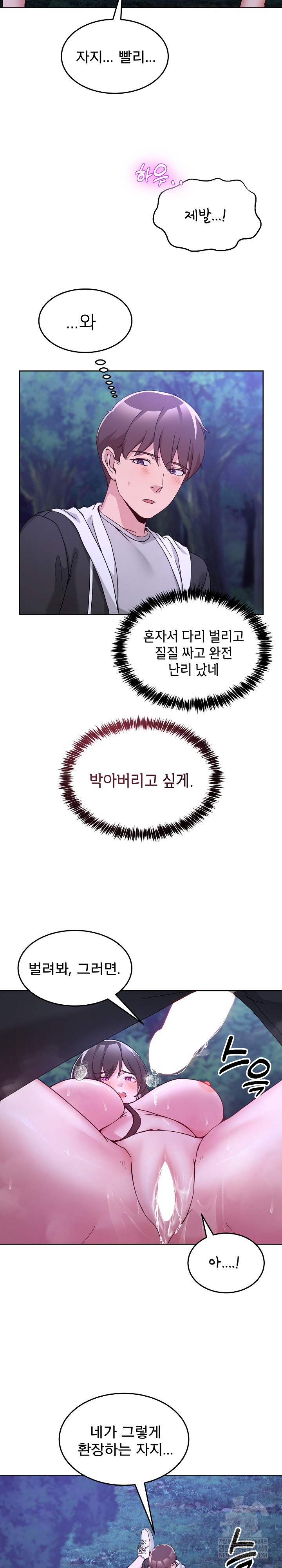 Men-Prohibited Chatroom Raw Chapter 38 - Page 31