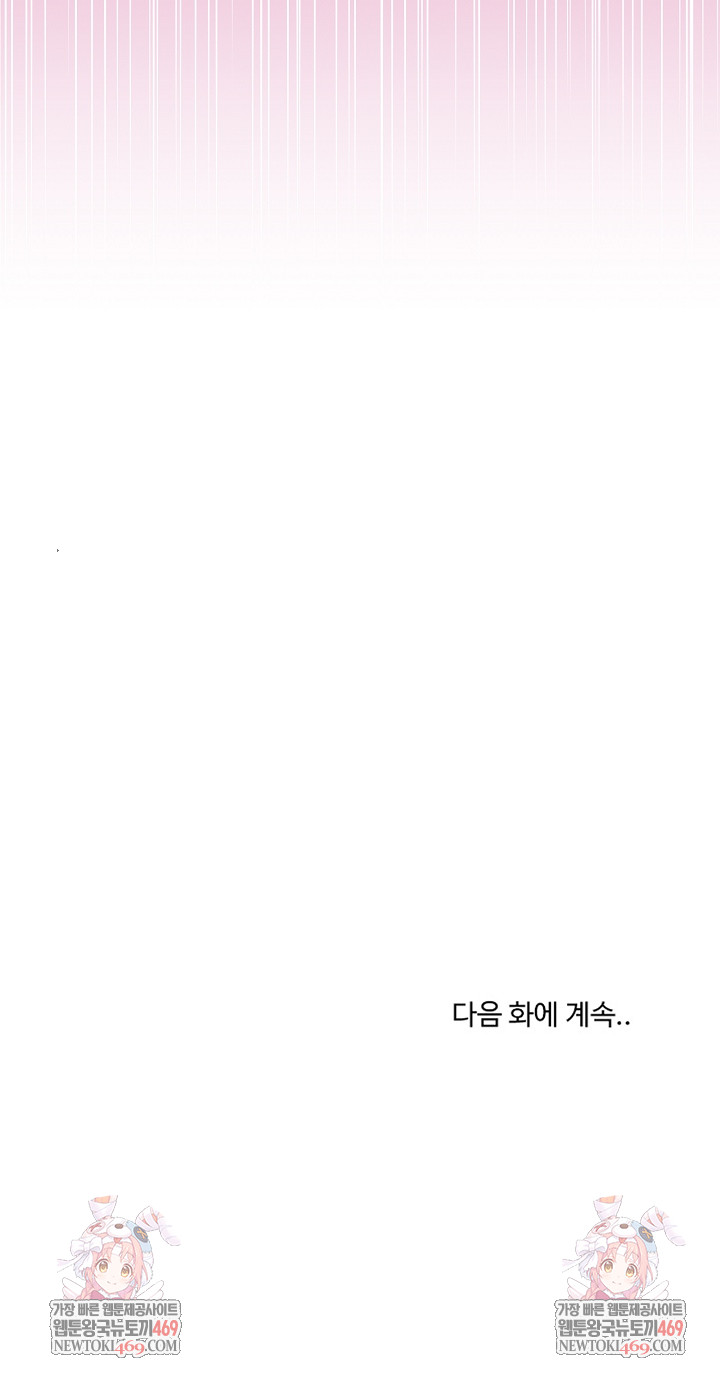 Men-Prohibited Chatroom Raw Chapter 38 - Page 33