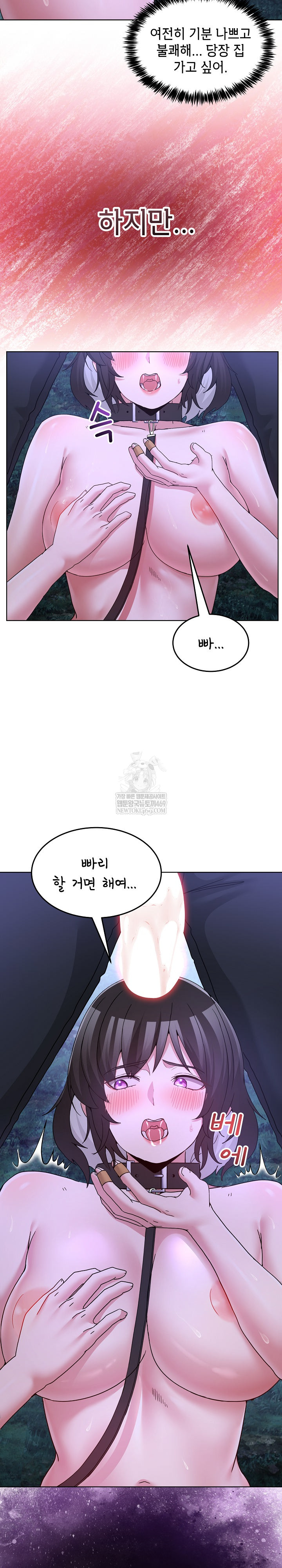 Men-Prohibited Chatroom Raw Chapter 38 - Page 7