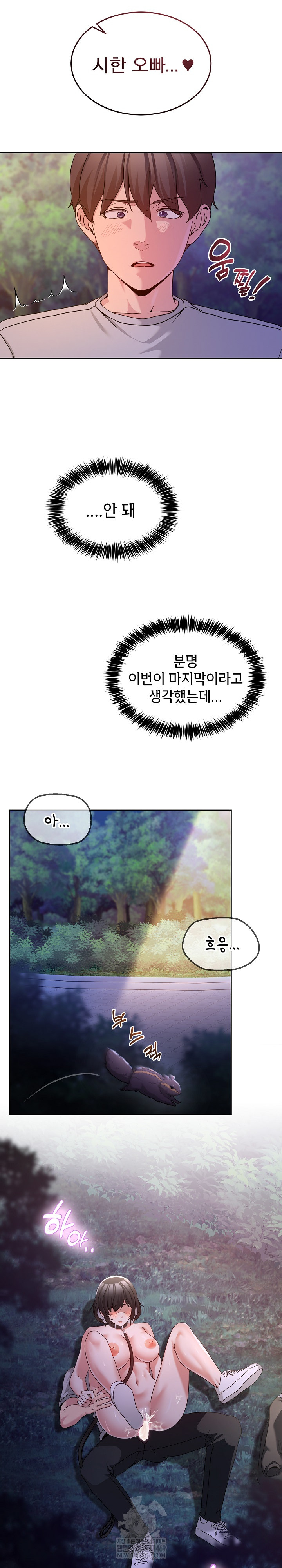 Men-Prohibited Chatroom Raw Chapter 39 - Page 32