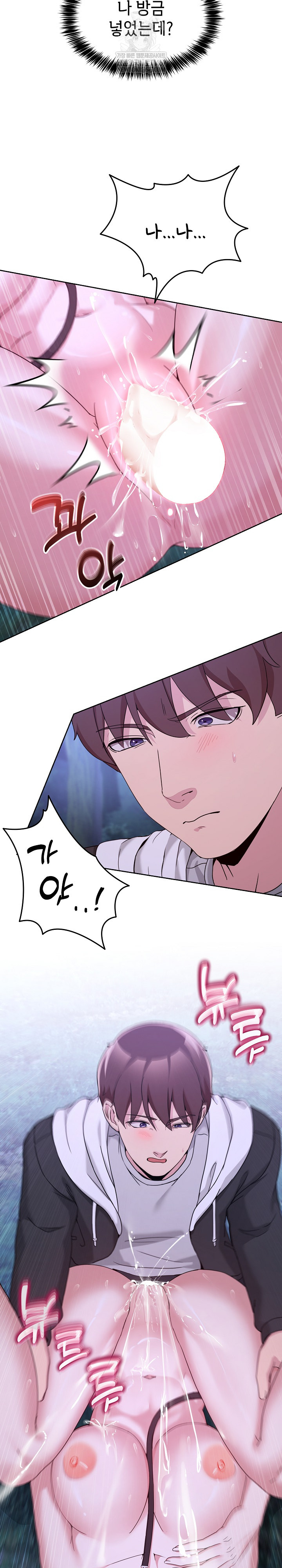 Men-Prohibited Chatroom Raw Chapter 39 - Page 9