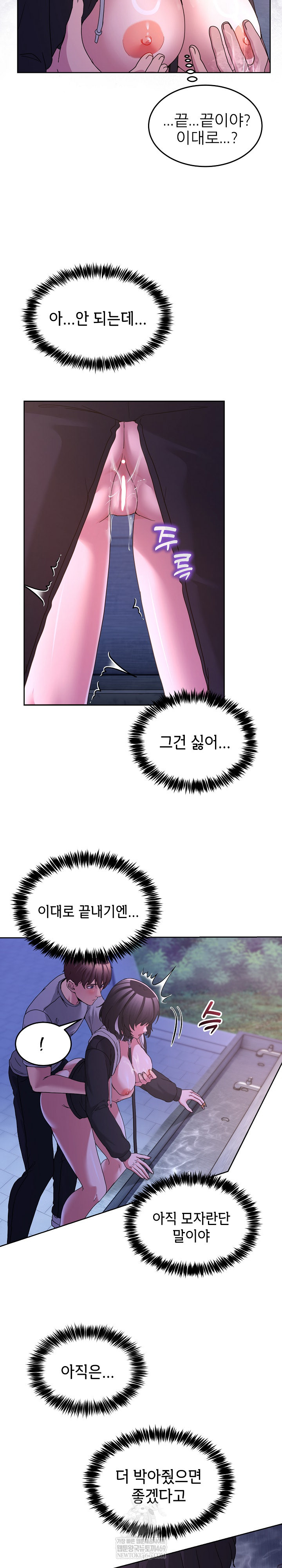 Men-Prohibited Chatroom Raw Chapter 40 - Page 14