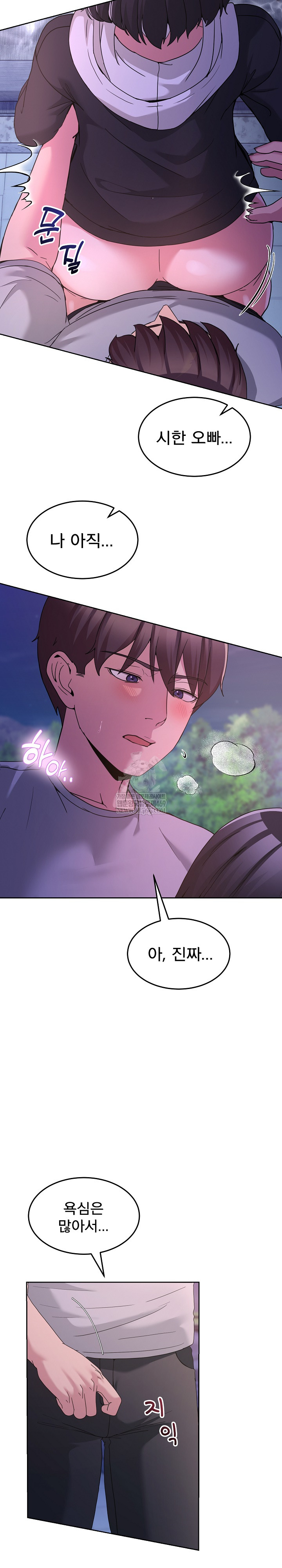 Men-Prohibited Chatroom Raw Chapter 40 - Page 15