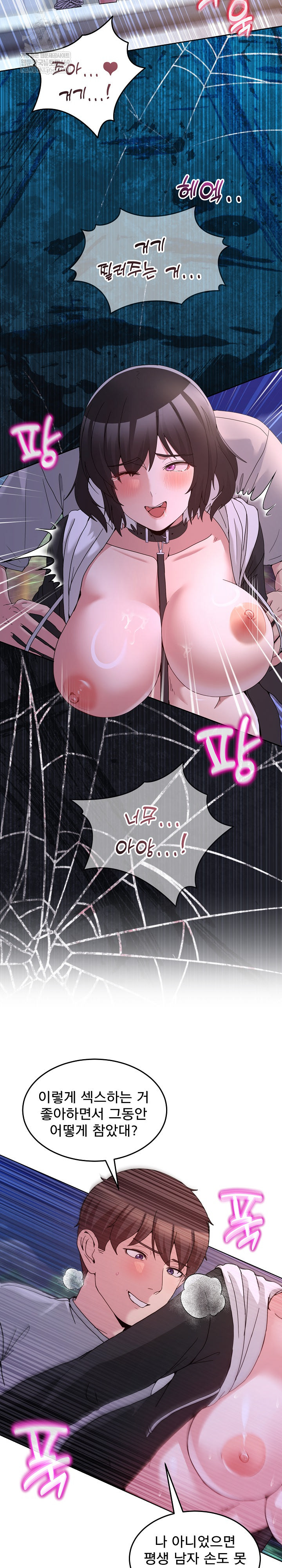 Men-Prohibited Chatroom Raw Chapter 40 - Page 17