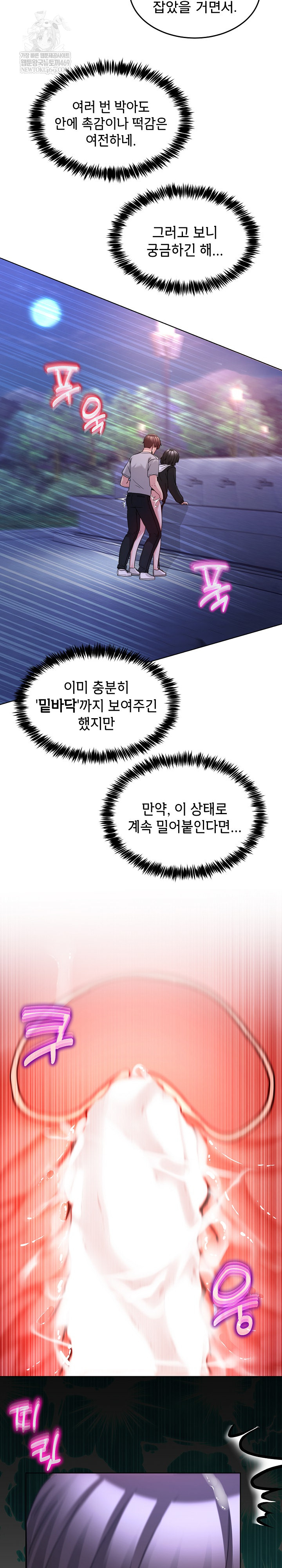 Men-Prohibited Chatroom Raw Chapter 40 - Page 18