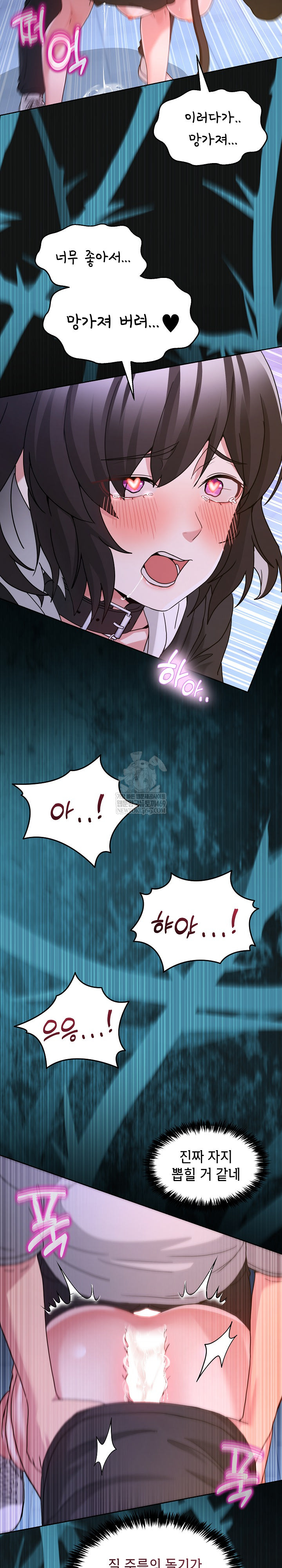 Men-Prohibited Chatroom Raw Chapter 40 - Page 21