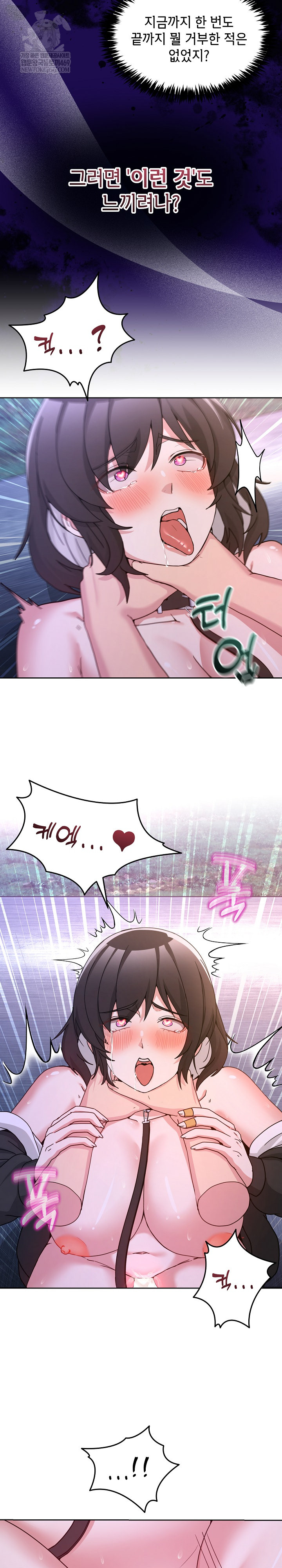 Men-Prohibited Chatroom Raw Chapter 40 - Page 24