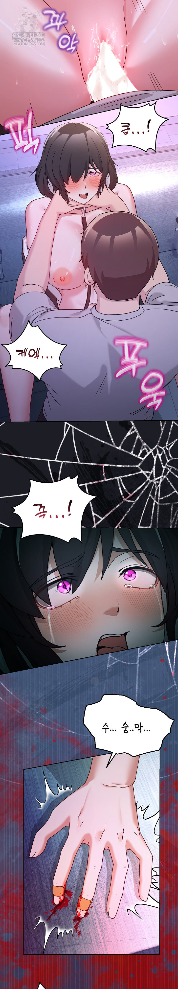 Men-Prohibited Chatroom Raw Chapter 40 - Page 25