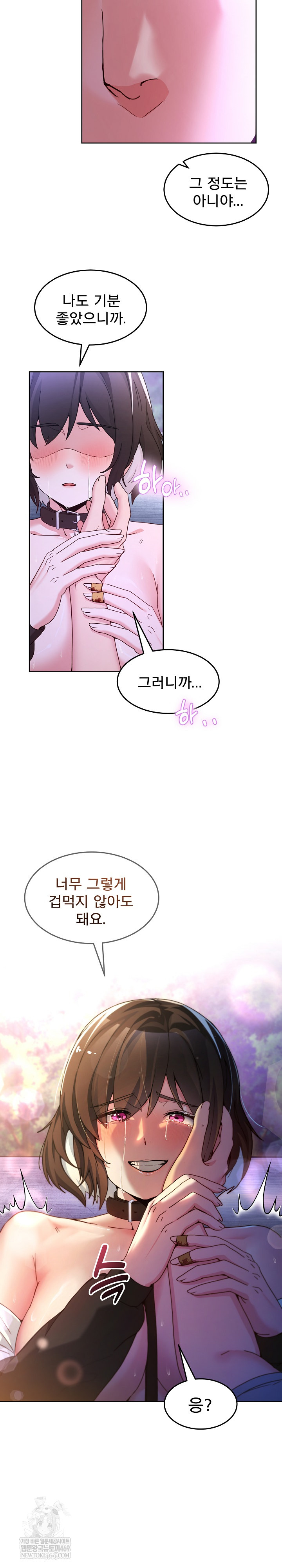 Men-Prohibited Chatroom Raw Chapter 40 - Page 28