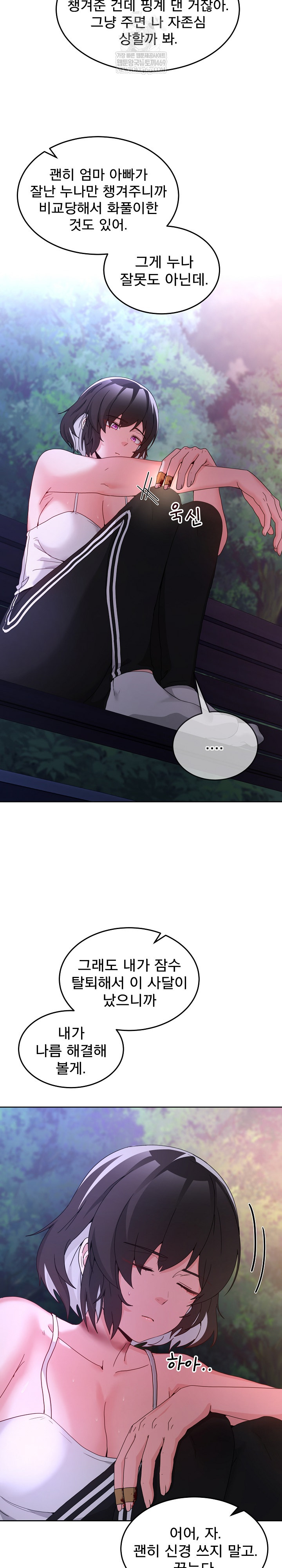 Men-Prohibited Chatroom Raw Chapter 41 - Page 10