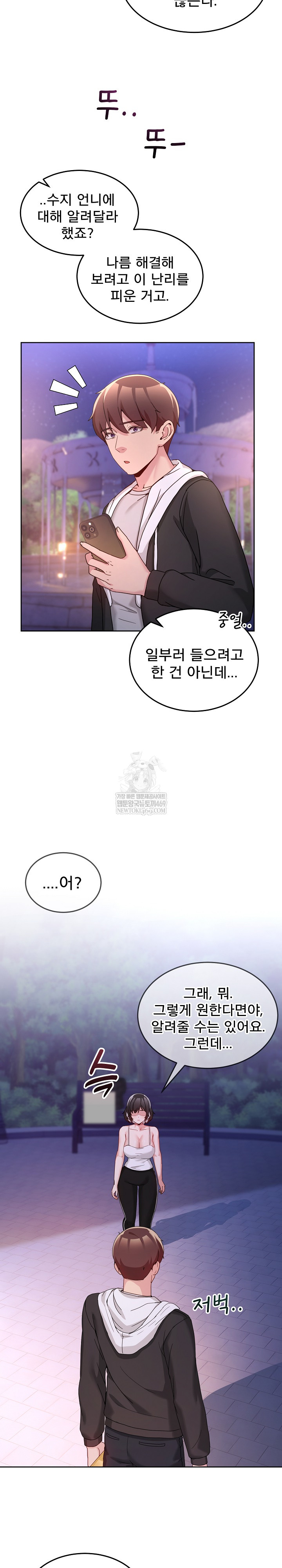 Men-Prohibited Chatroom Raw Chapter 41 - Page 11