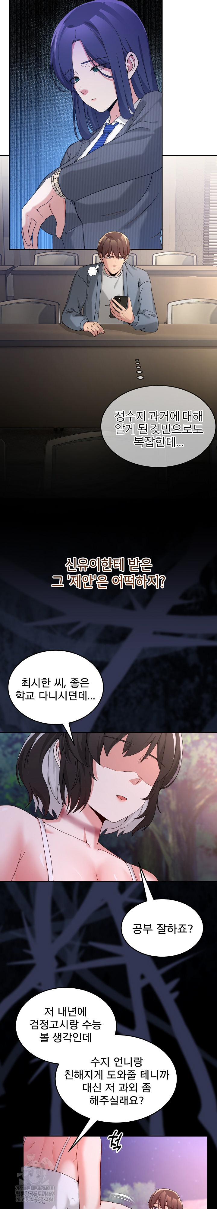 Men-Prohibited Chatroom Raw Chapter 41 - Page 15