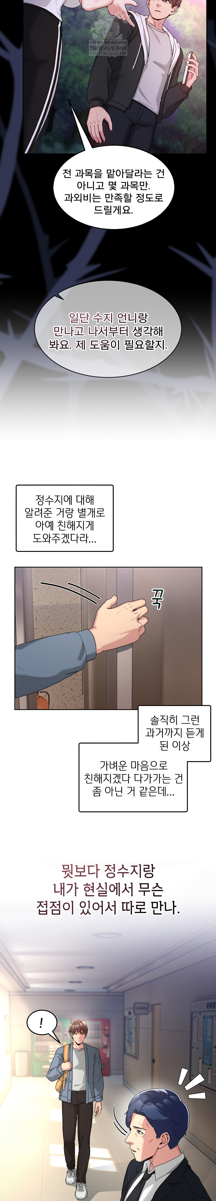 Men-Prohibited Chatroom Raw Chapter 41 - Page 16