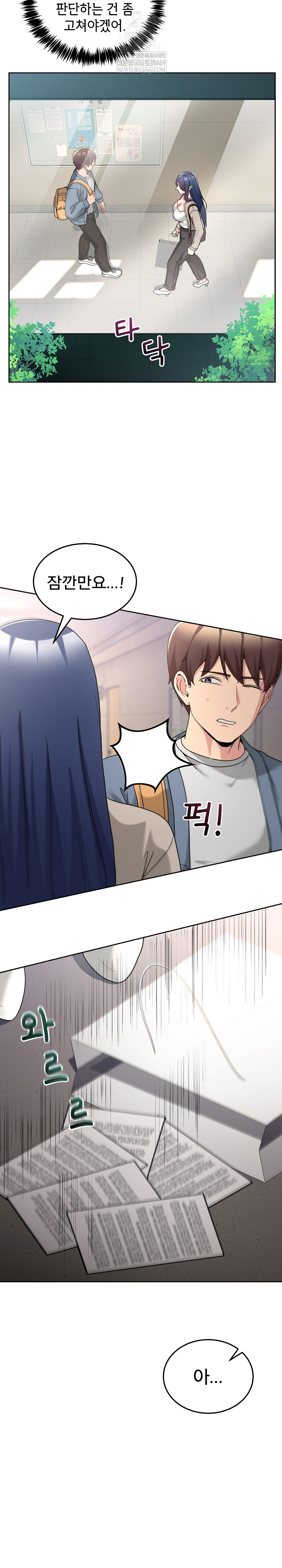 Men-Prohibited Chatroom Raw Chapter 41 - Page 18