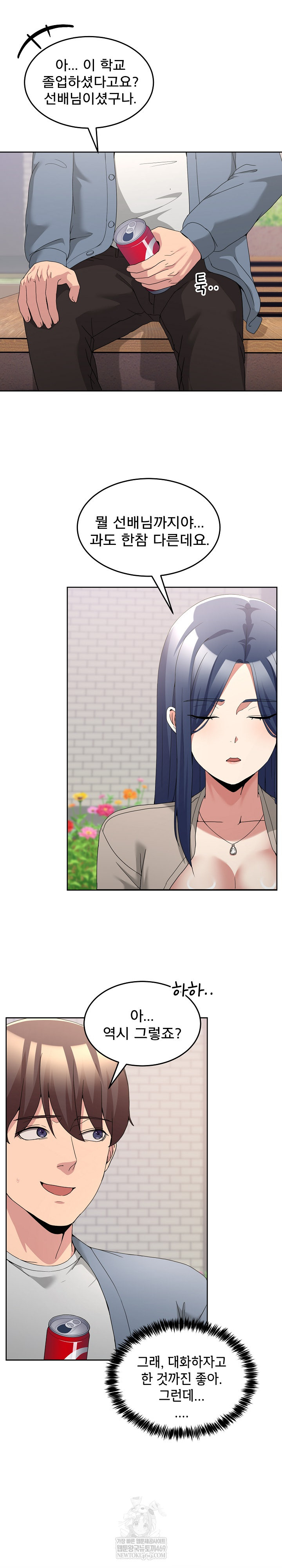 Men-Prohibited Chatroom Raw Chapter 41 - Page 24