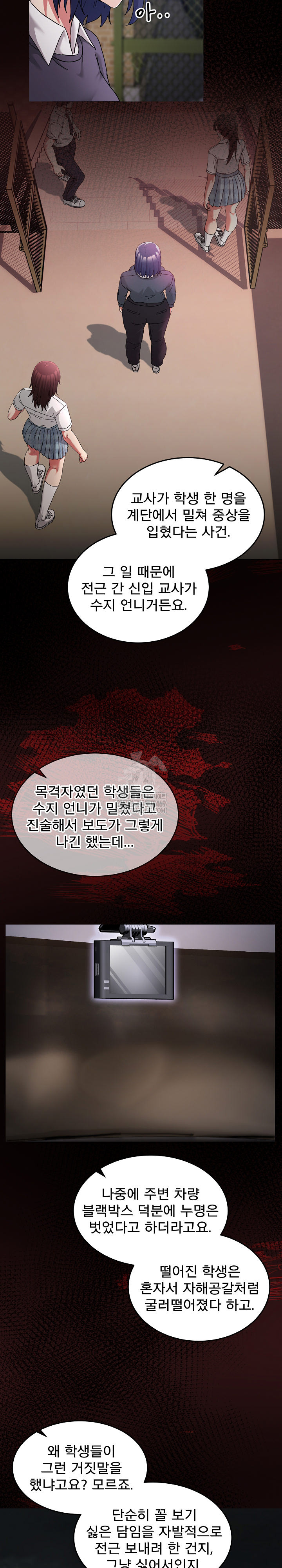 Men-Prohibited Chatroom Raw Chapter 41 - Page 27