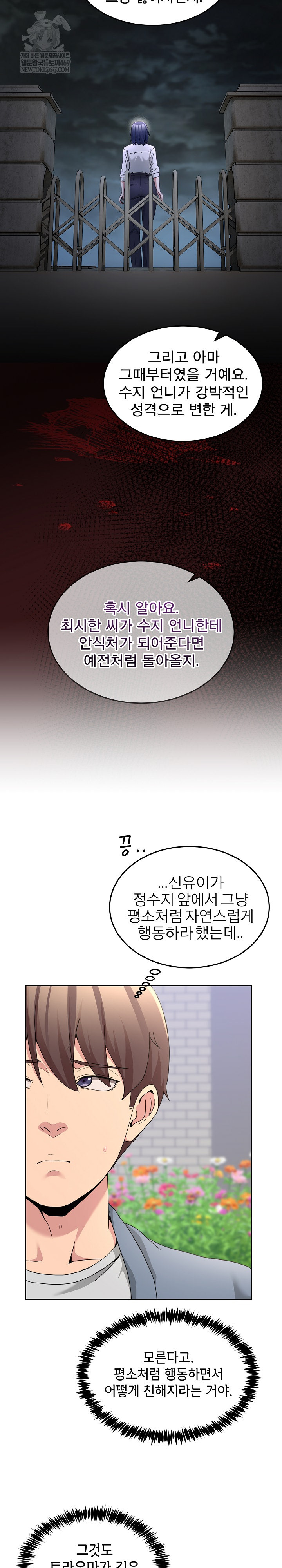 Men-Prohibited Chatroom Raw Chapter 41 - Page 28