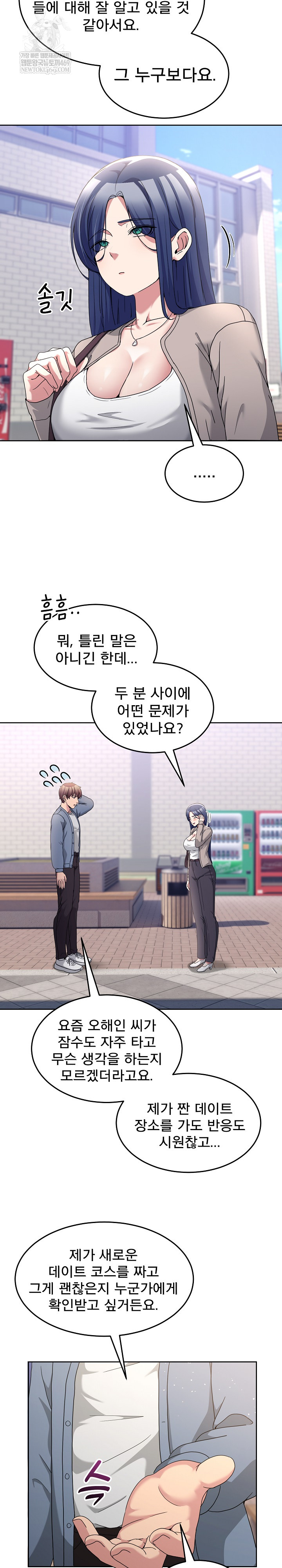 Men-Prohibited Chatroom Raw Chapter 41 - Page 32