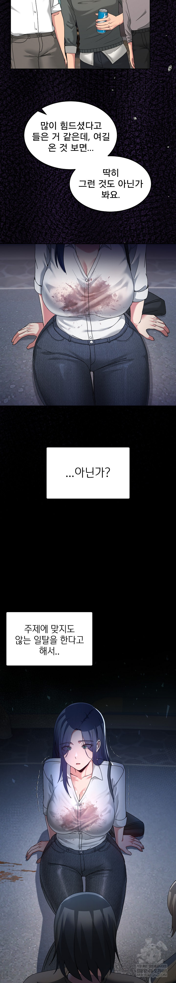 Men-Prohibited Chatroom Raw Chapter 42 - Page 32