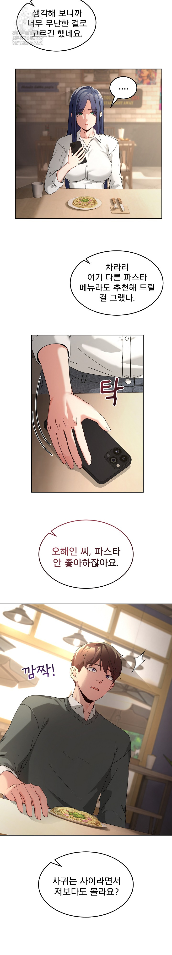 Men-Prohibited Chatroom Raw Chapter 42 - Page 7