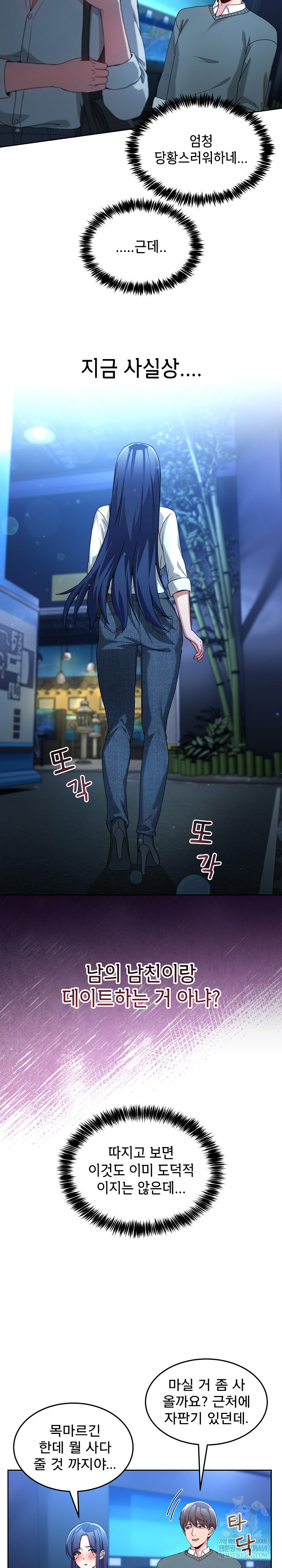 Men-Prohibited Chatroom Raw Chapter 43 - Page 11