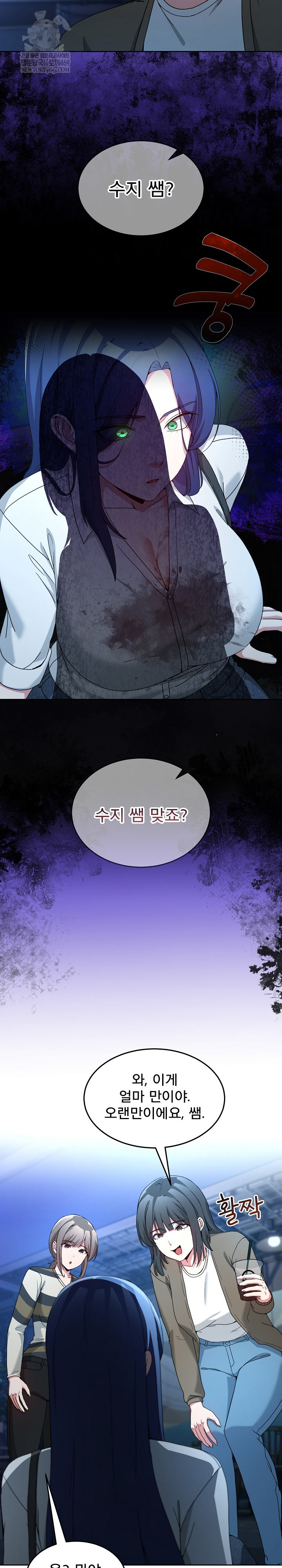 Men-Prohibited Chatroom Raw Chapter 43 - Page 15