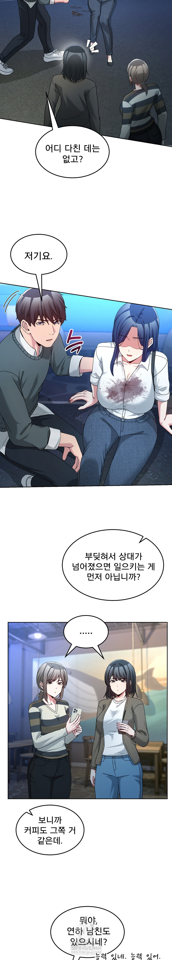 Men-Prohibited Chatroom Raw Chapter 43 - Page 17