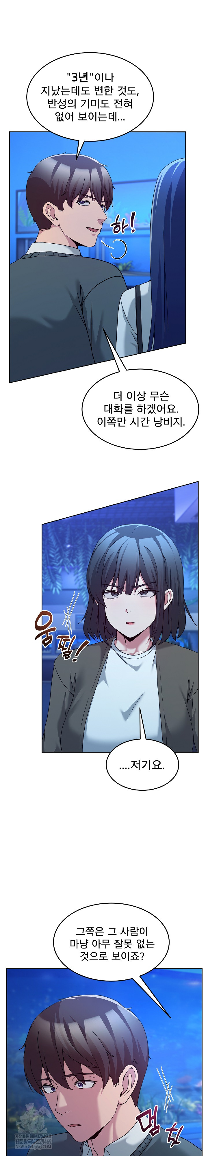 Men-Prohibited Chatroom Raw Chapter 43 - Page 23