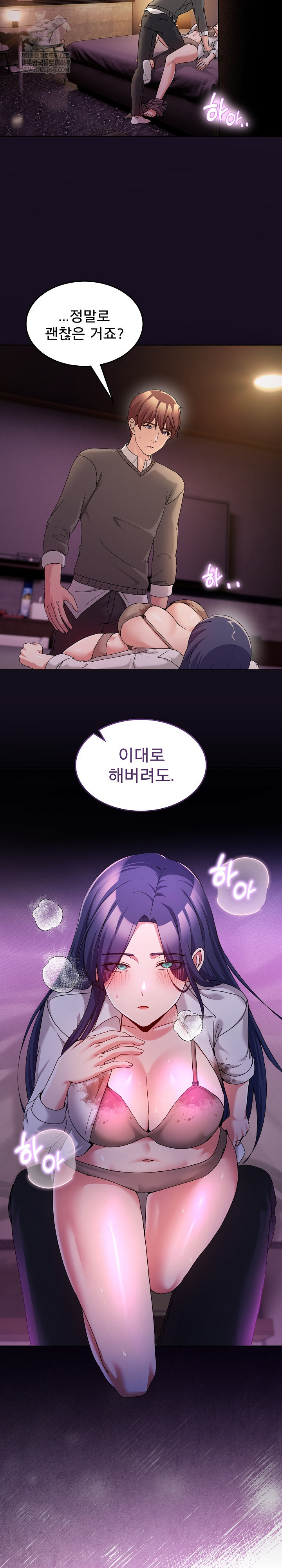 Men-Prohibited Chatroom Raw Chapter 43 - Page 31