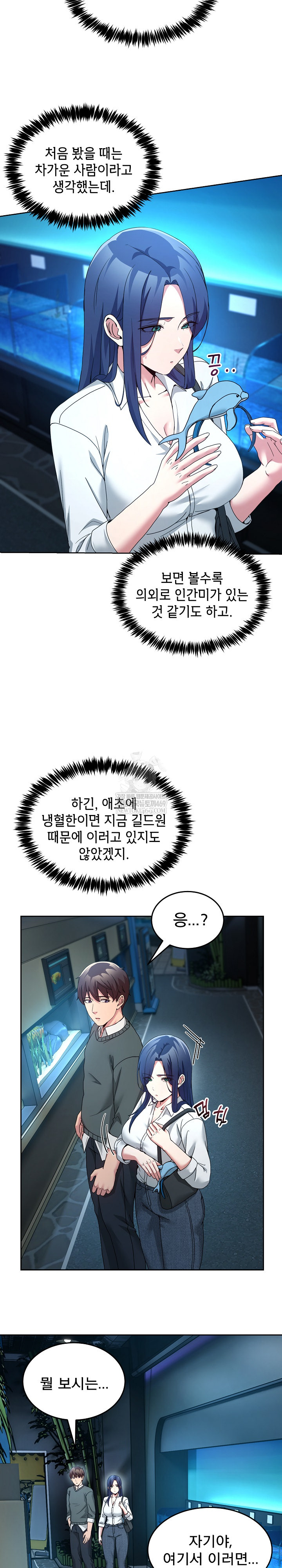 Men-Prohibited Chatroom Raw Chapter 43 - Page 4