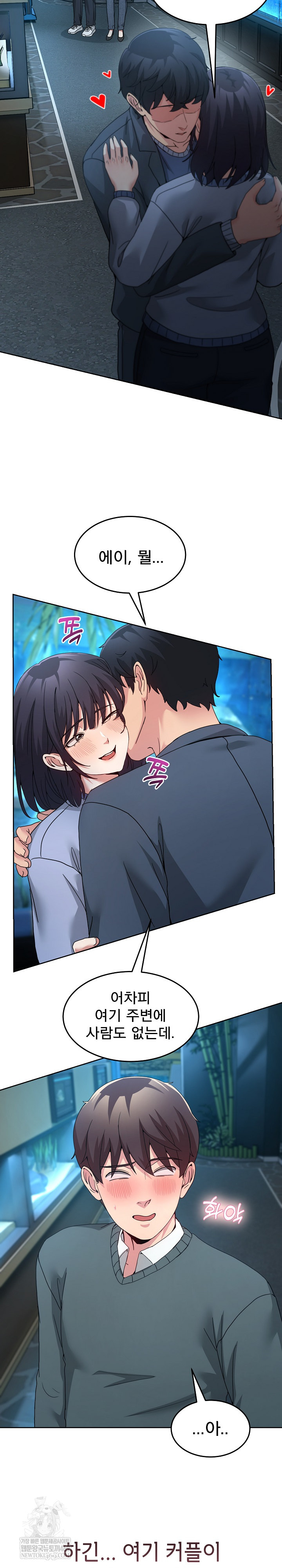 Men-Prohibited Chatroom Raw Chapter 43 - Page 5