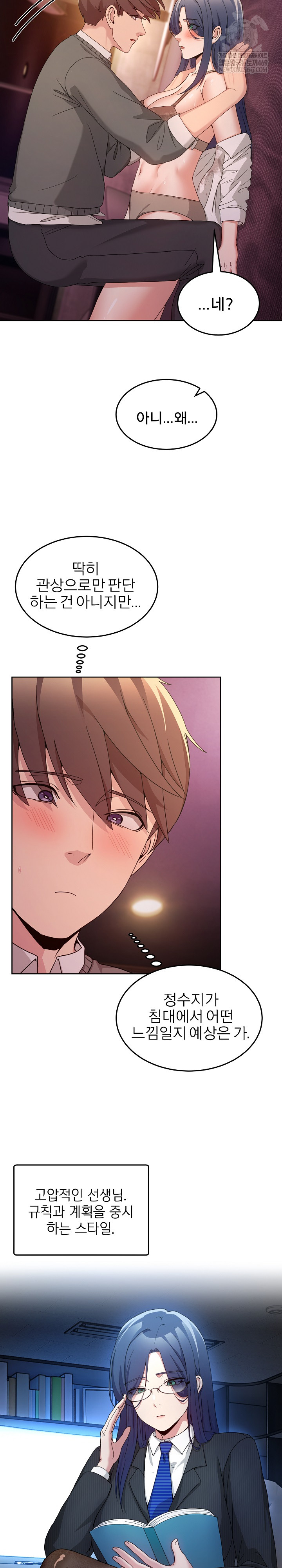 Men-Prohibited Chatroom Raw Chapter 44 - Page 15