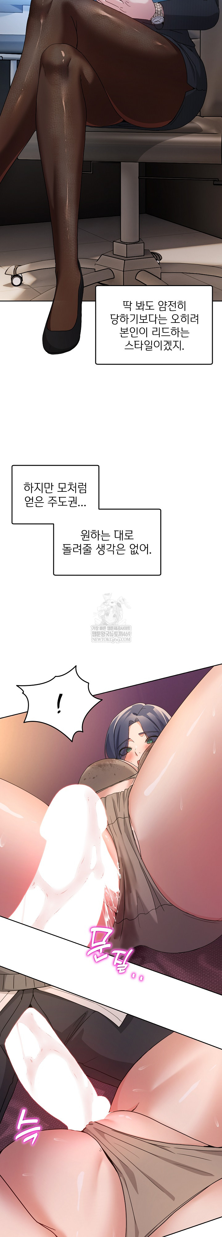 Men-Prohibited Chatroom Raw Chapter 44 - Page 16