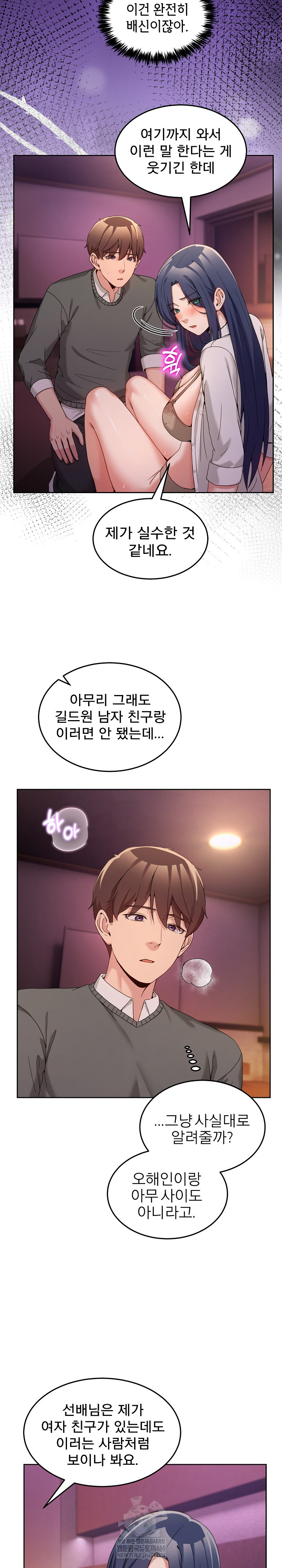 Men-Prohibited Chatroom Raw Chapter 44 - Page 5