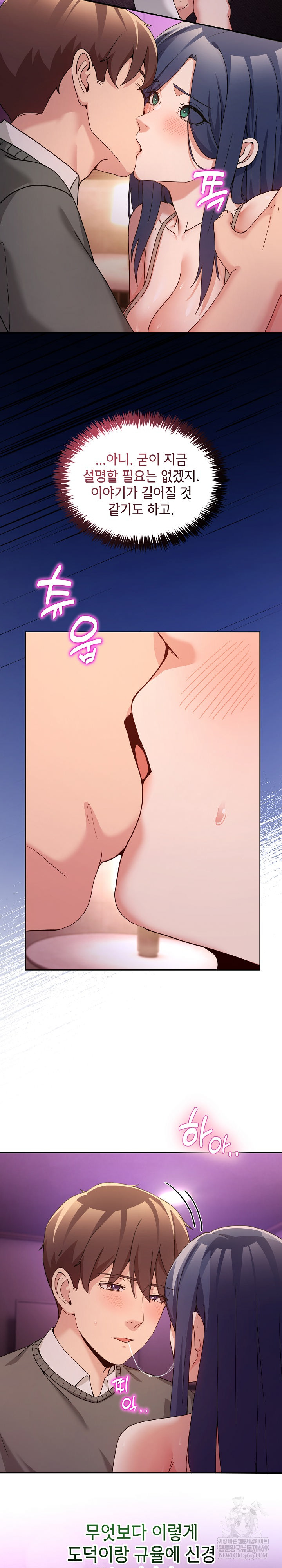 Men-Prohibited Chatroom Raw Chapter 44 - Page 7