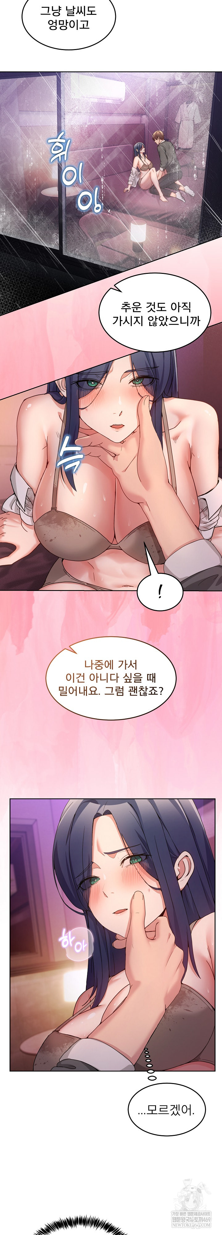 Men-Prohibited Chatroom Raw Chapter 44 - Page 9