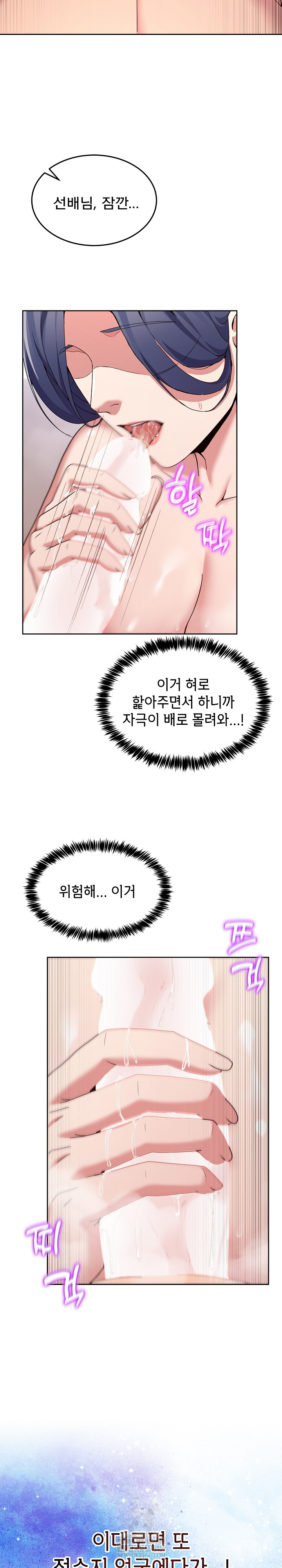 Men-Prohibited Chatroom Raw Chapter 45 - Page 11