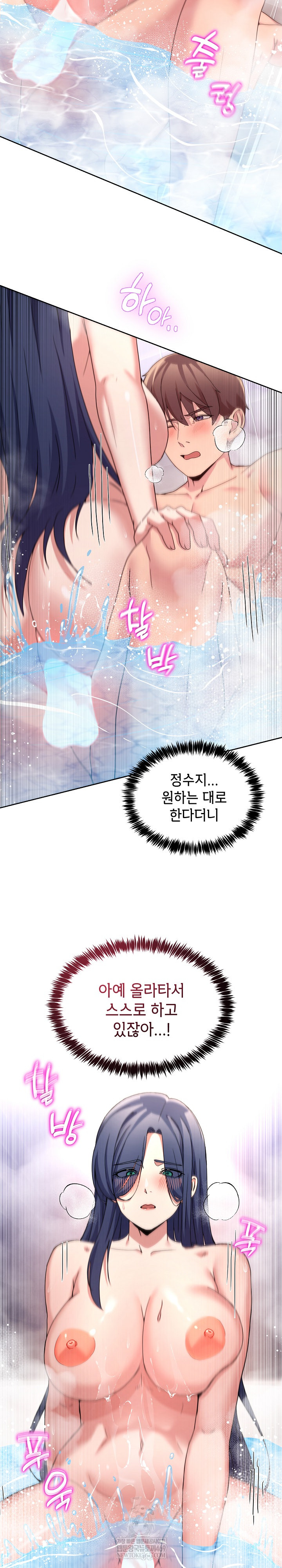 Men-Prohibited Chatroom Raw Chapter 45 - Page 15