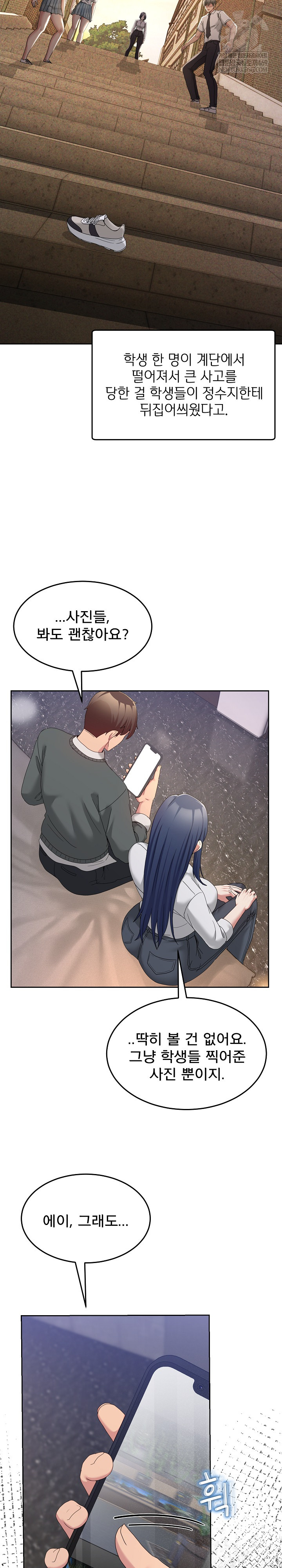 Men-Prohibited Chatroom Raw Chapter 46 - Page 31