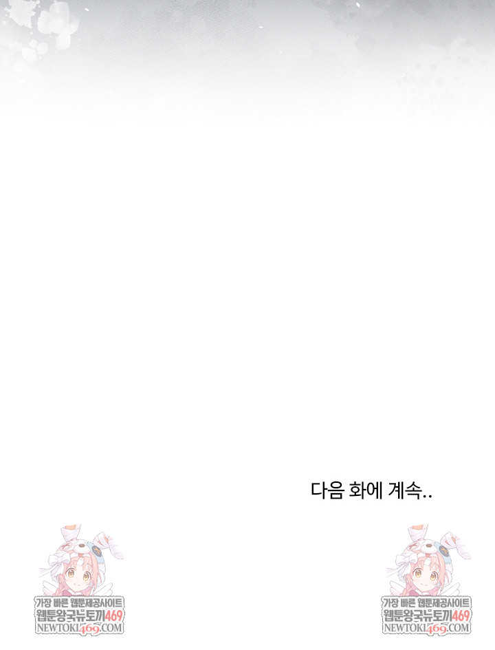 Men-Prohibited Chatroom Raw Chapter 46 - Page 34