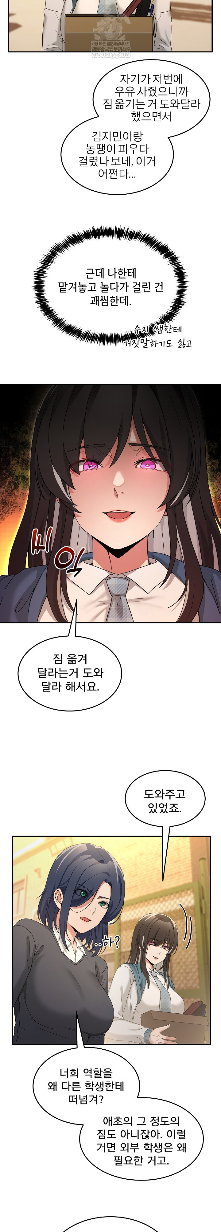 Men-Prohibited Chatroom Raw Chapter 47 - Page 18