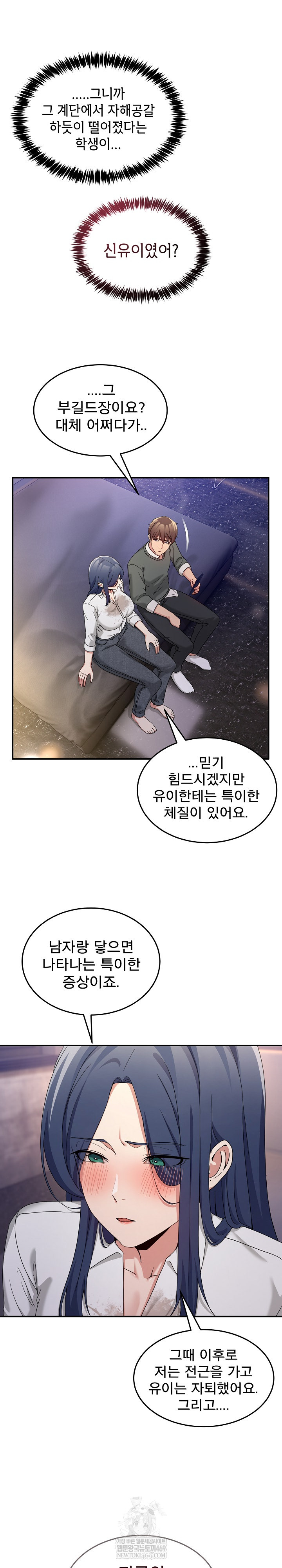 Men-Prohibited Chatroom Raw Chapter 47 - Page 2