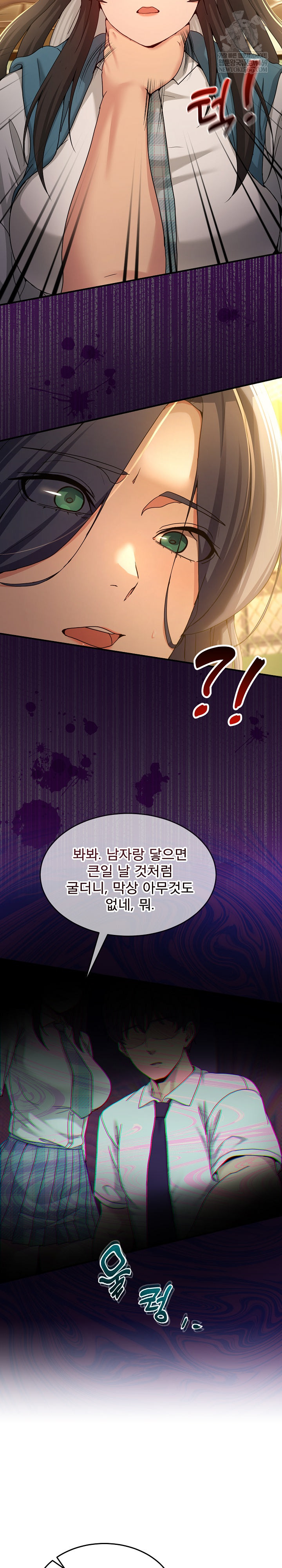 Men-Prohibited Chatroom Raw Chapter 47 - Page 22