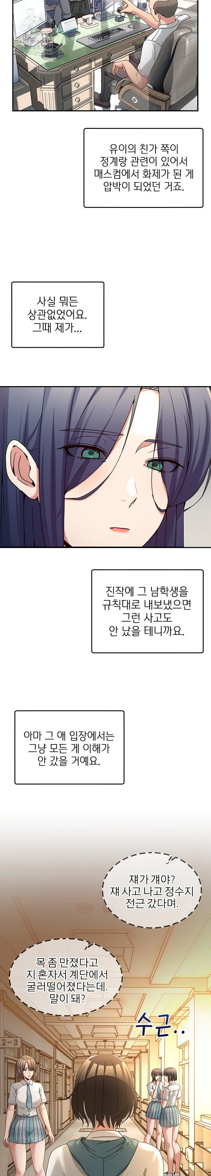 Men-Prohibited Chatroom Raw Chapter 47 - Page 26