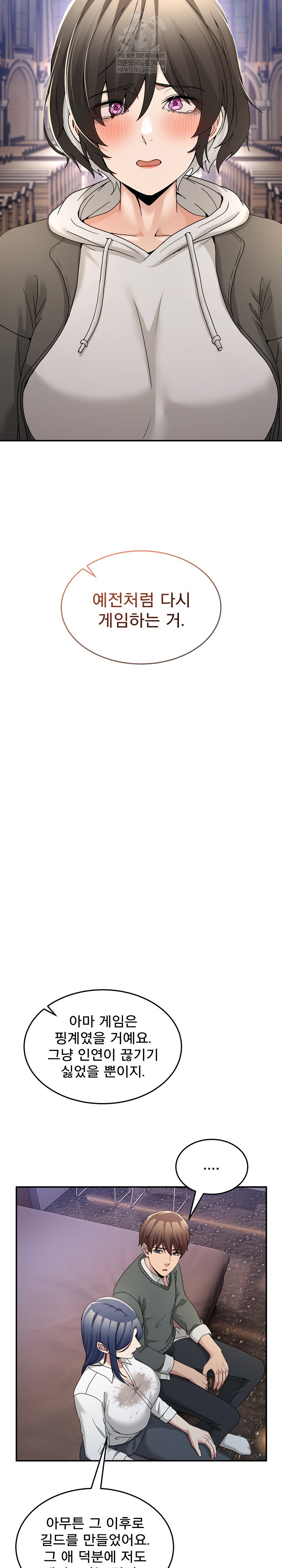 Men-Prohibited Chatroom Raw Chapter 47 - Page 30